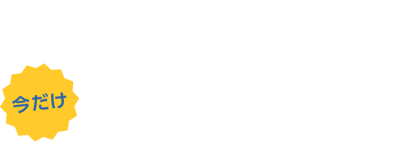 つきじ海濱公式アプリ　初回ダウンロード特典　今だけ50%割引クーポン配布中